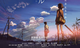 El Casal Jove de Puerto de Sagunto proyectará este viernes una película japonesa de animación